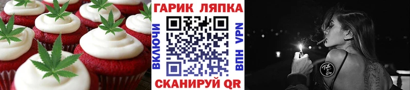Еда ТГК конопля Апрелевка