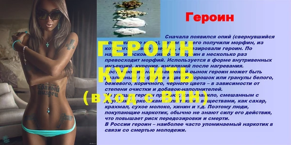 героин Алексин