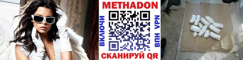 Метадон белоснежный  Апрелевка 