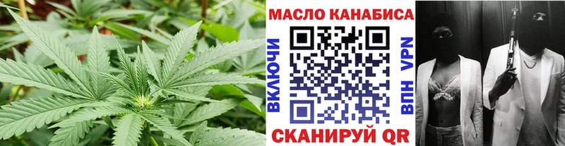 ОМГ ОМГ ТОР  Апрелевка  ТГК THC oil 